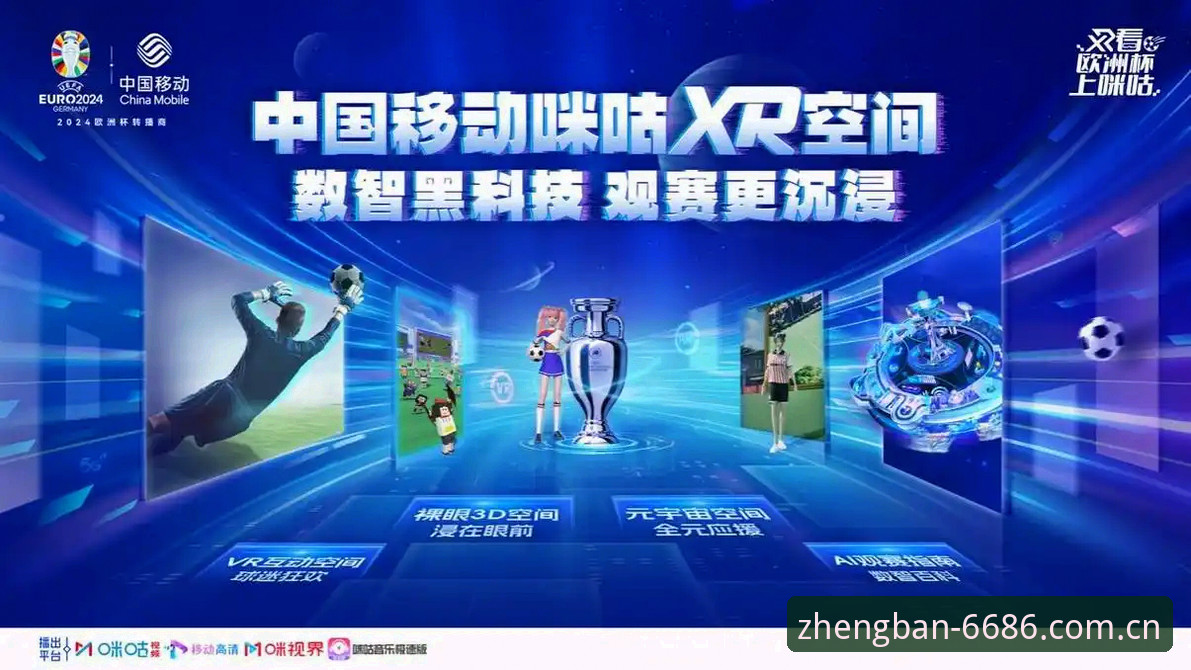 6686体育官网深度评测：移动互动体验如何重塑观赛新标准？