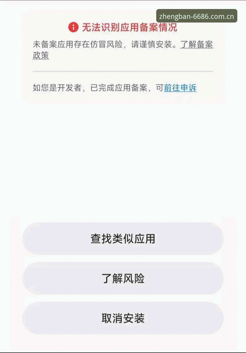 6686体育官网下载详解：安全正版与安卓版安装全攻略